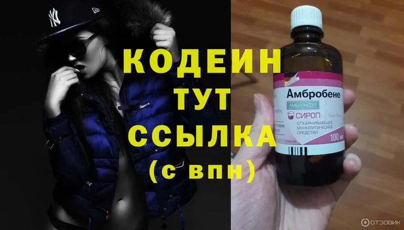 хочу наркоту  нарко площадка клад  Кодеиновый сироп Lean Purple Drank  Семилуки 